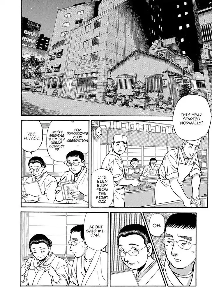 Hisone to Masotan Ch.114