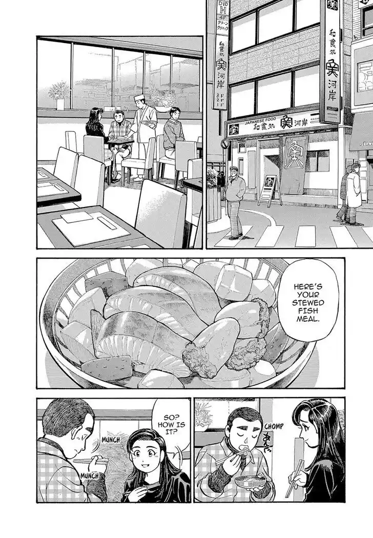 Hisone to Masotan Ch.114