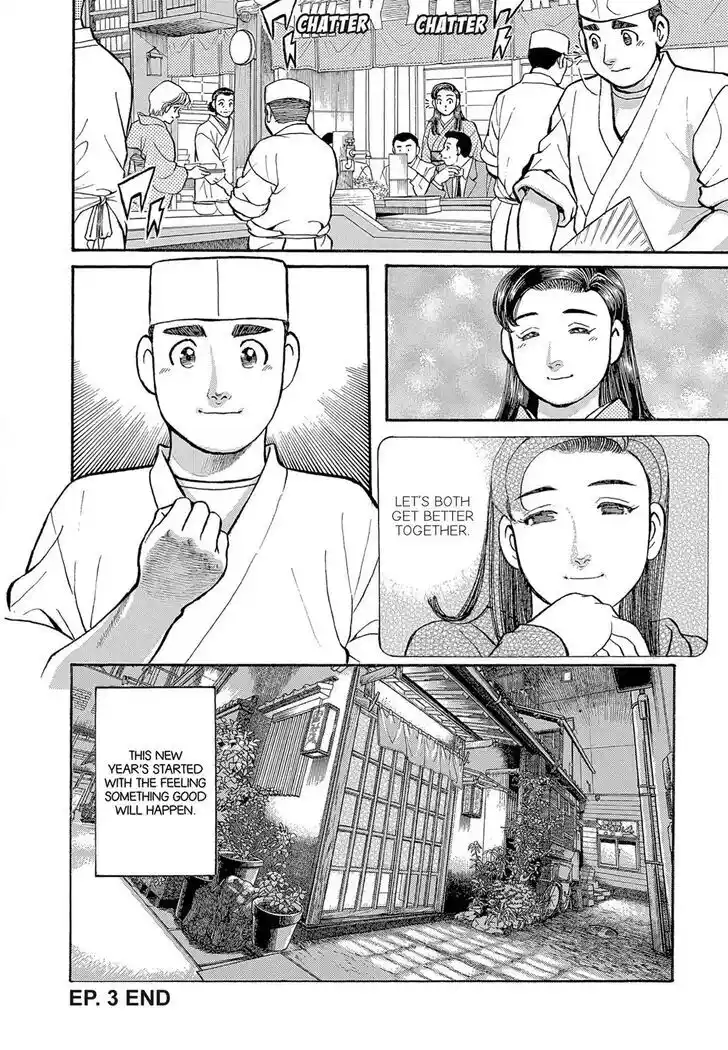 Hisone to Masotan Ch.114