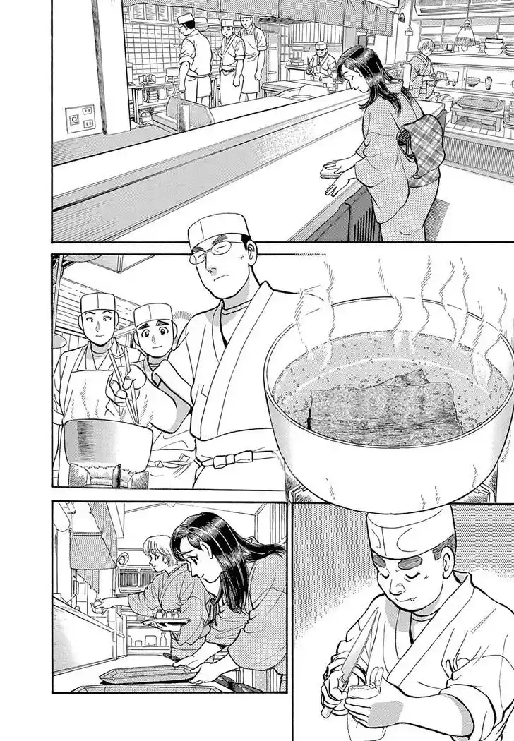 Hisone to Masotan Ch.115