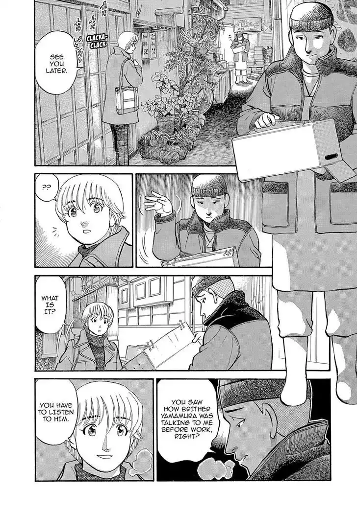 Hisone to Masotan Ch.115