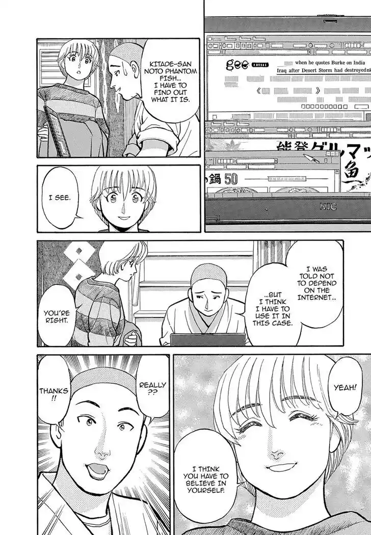 Hisone to Masotan Ch.115