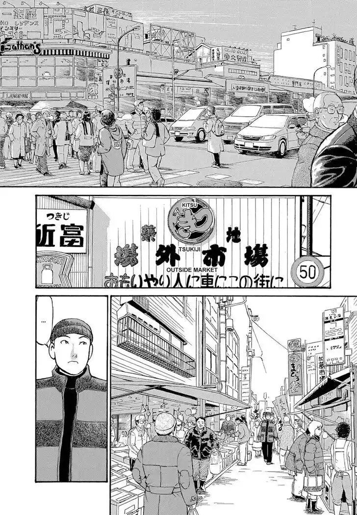 Hisone to Masotan Ch.116