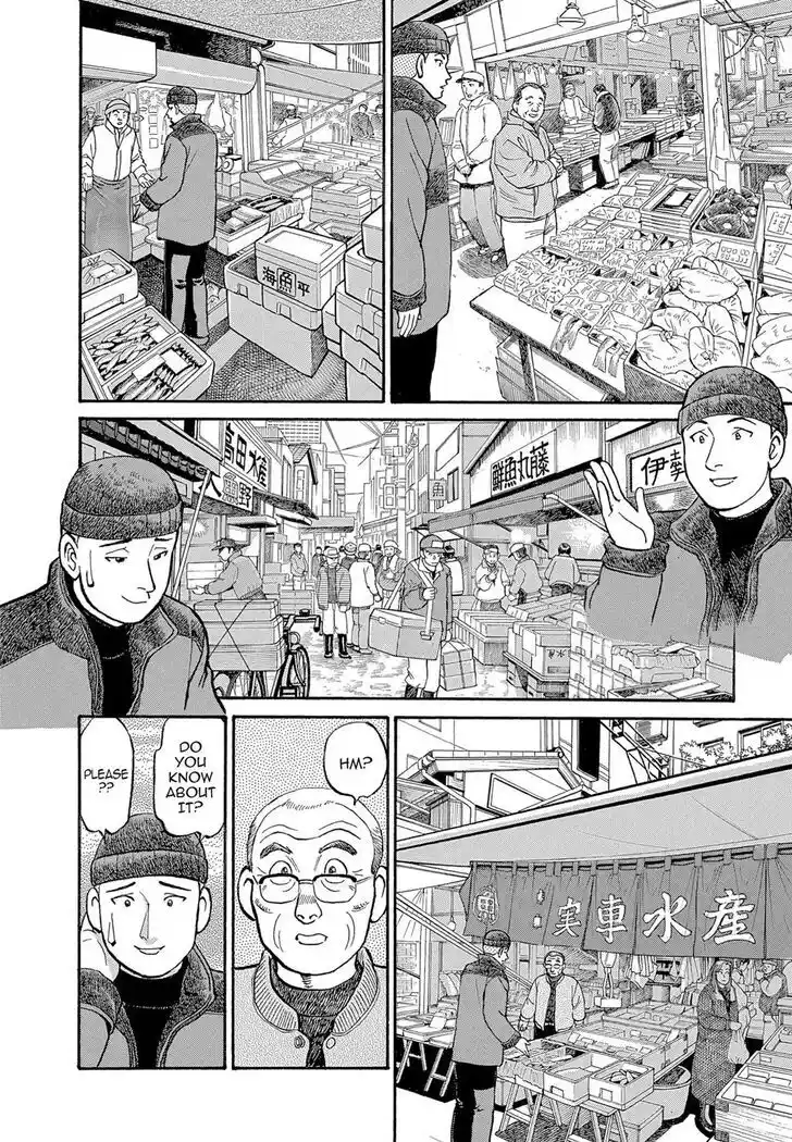 Hisone to Masotan Ch.116