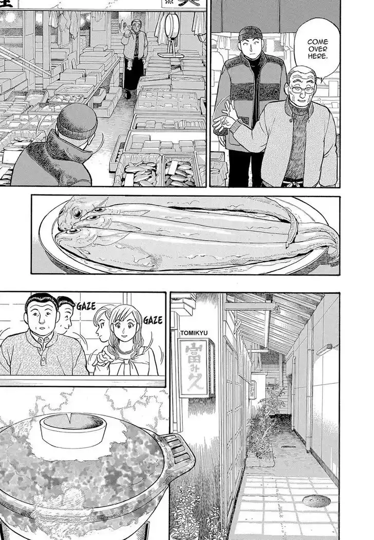 Hisone to Masotan Ch.116