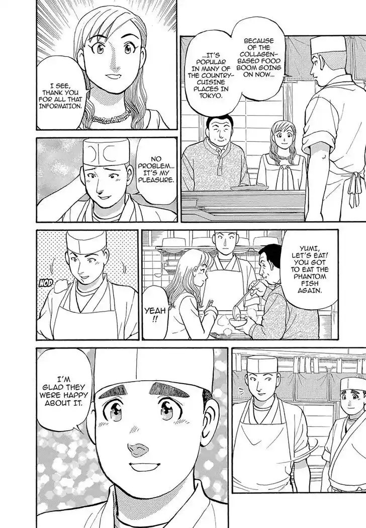 Hisone to Masotan Ch.116