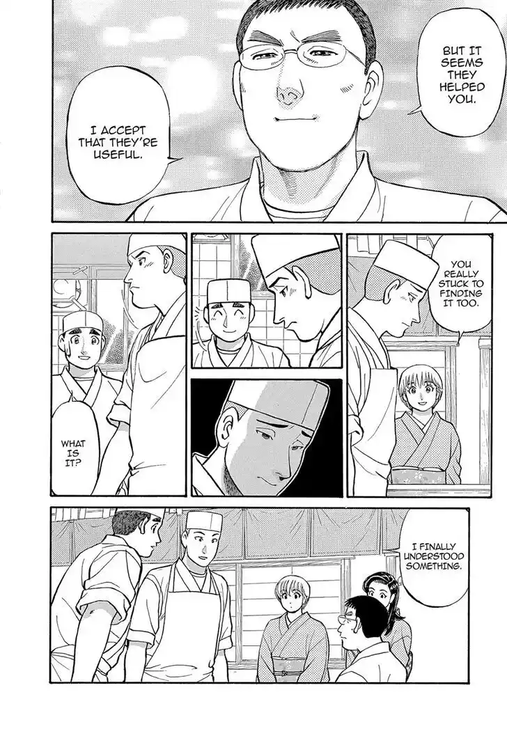 Hisone to Masotan Ch.116