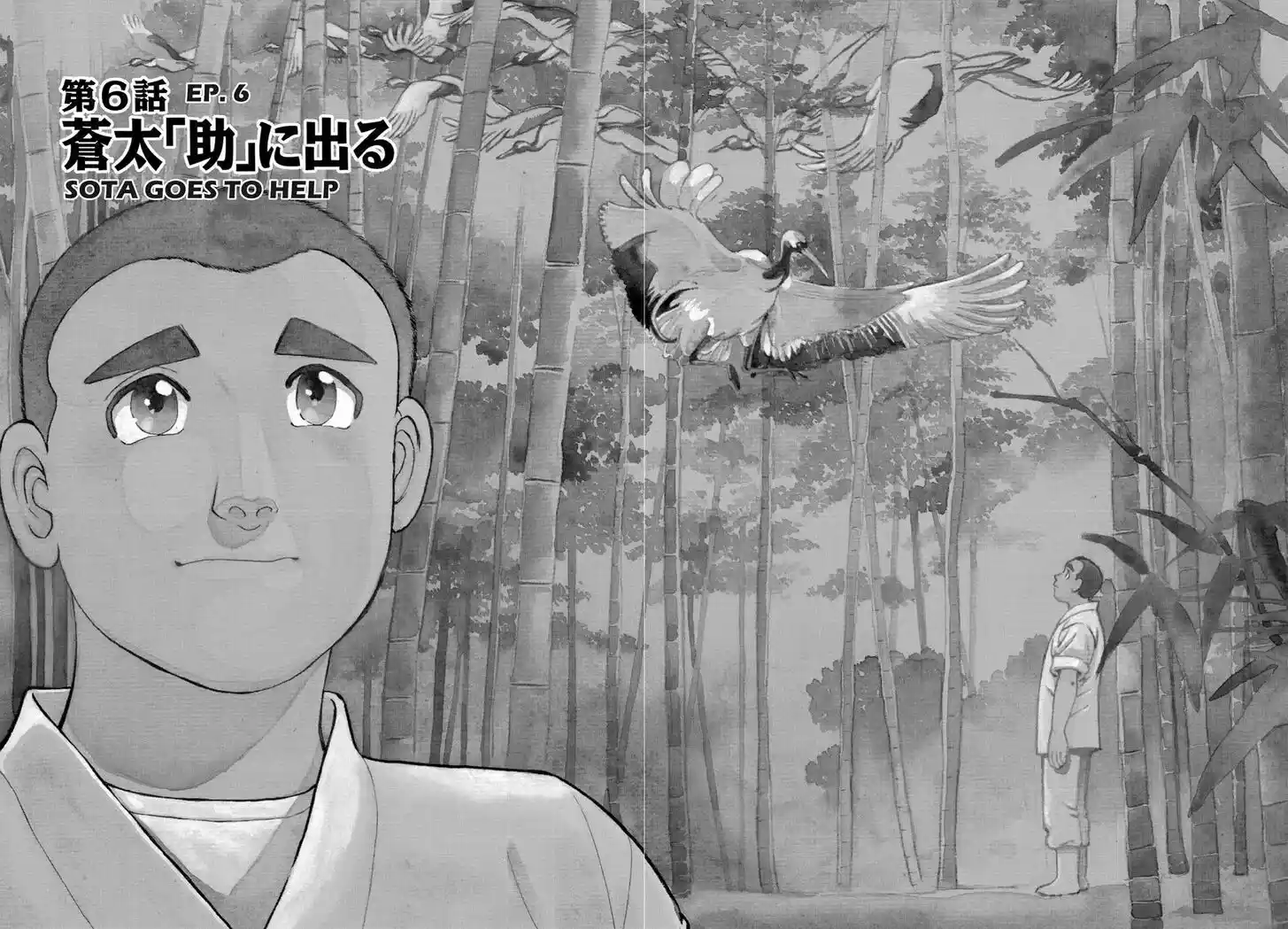 Hisone to Masotan Ch.117