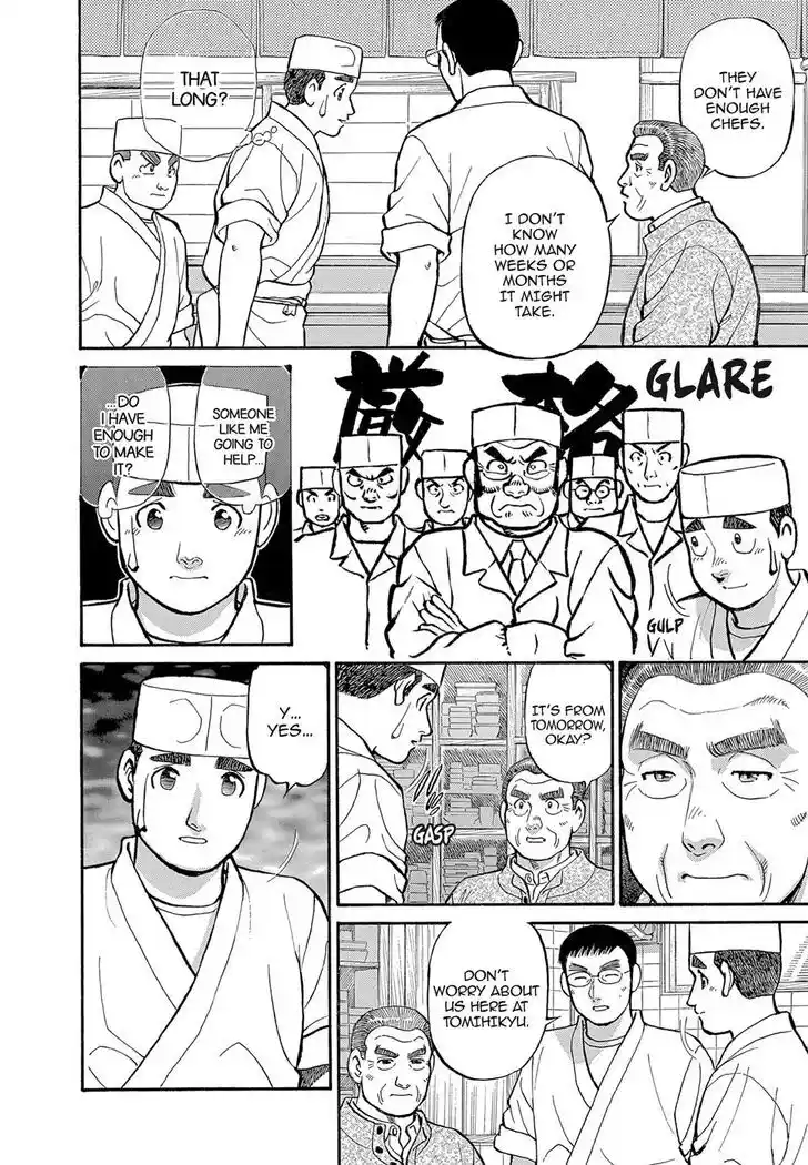 Hisone to Masotan Ch.117