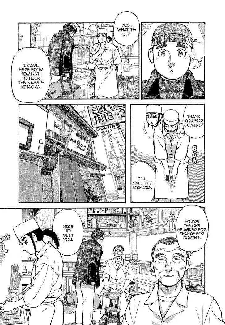 Hisone to Masotan Ch.117