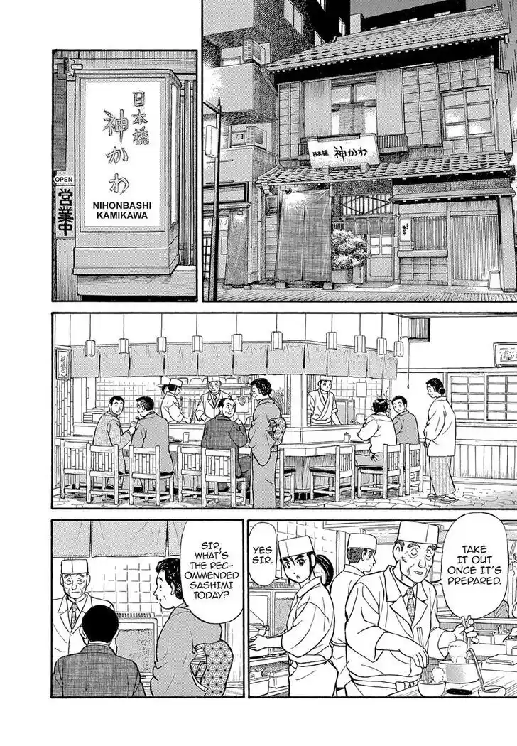 Hisone to Masotan Ch.117