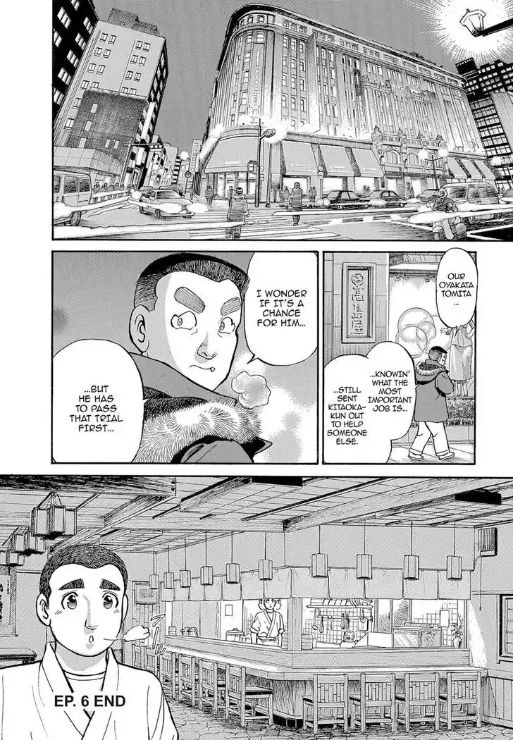 Hisone to Masotan Ch.117