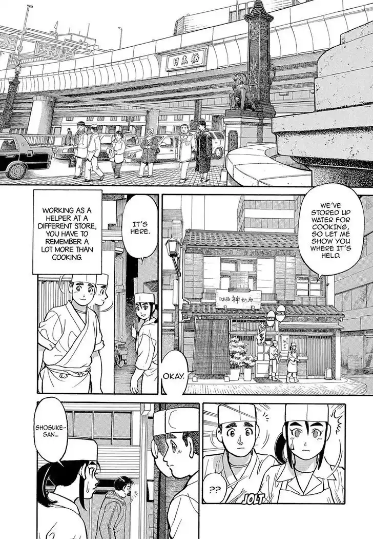 Hisone to Masotan Ch.118