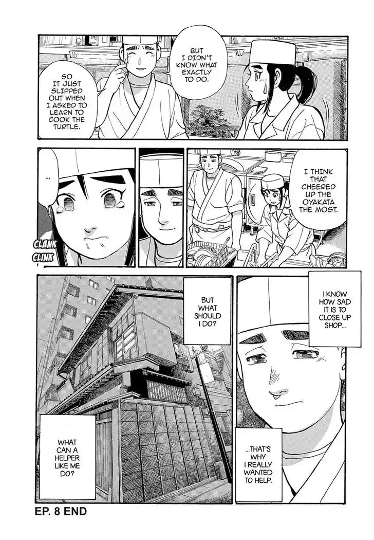 Hisone to Masotan Ch.119