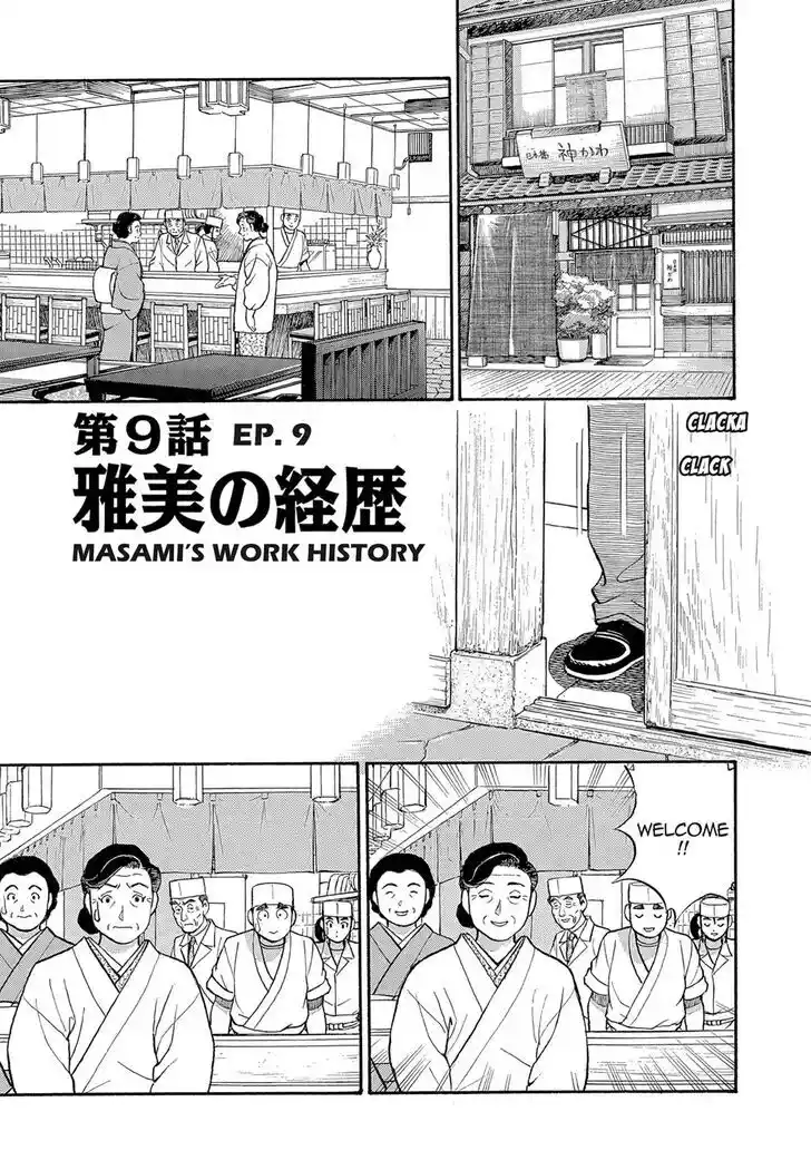 Hisone to Masotan Ch.120