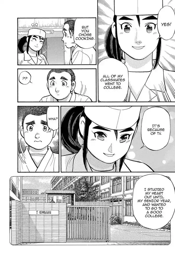 Hisone to Masotan Ch.120