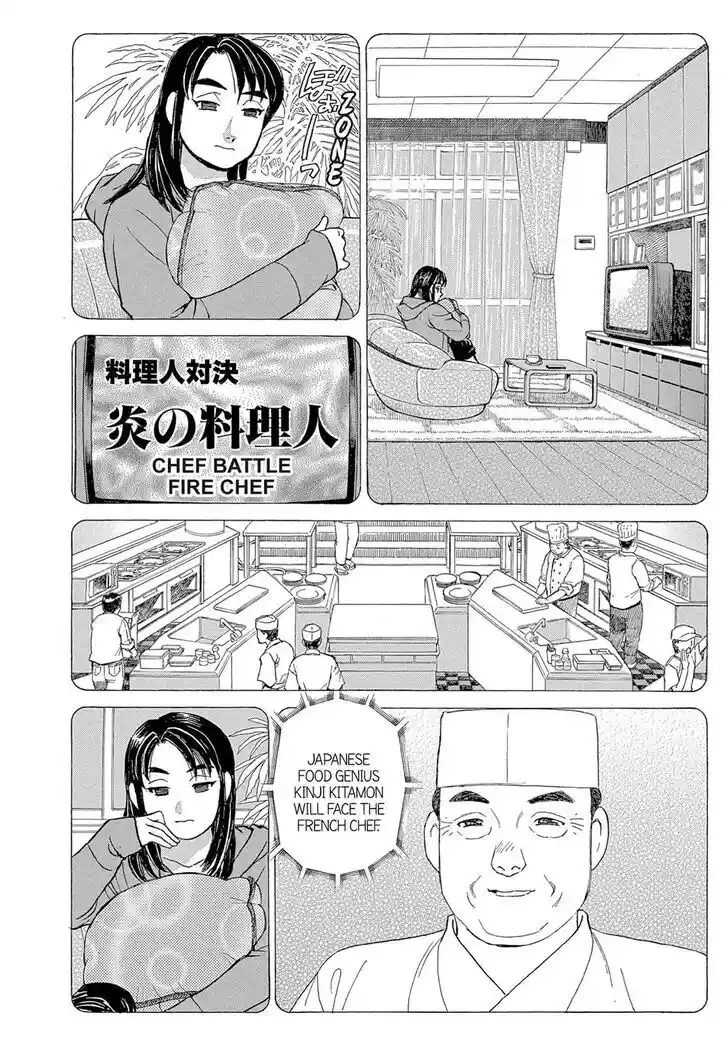 Hisone to Masotan Ch.120