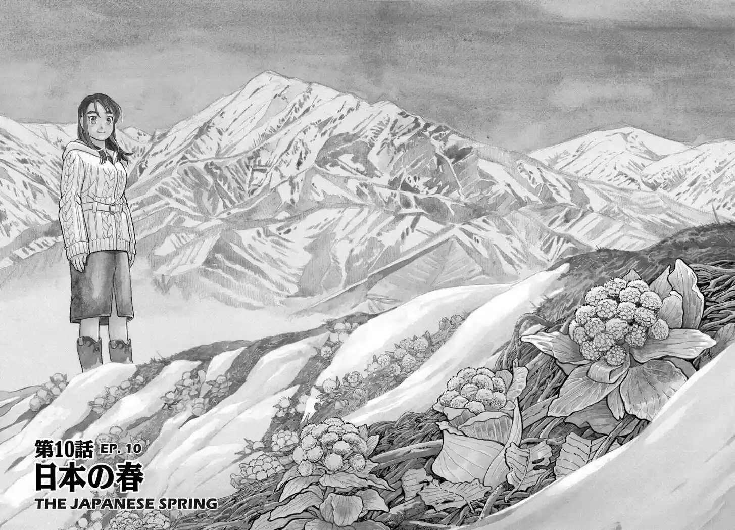 Hisone to Masotan Ch.121