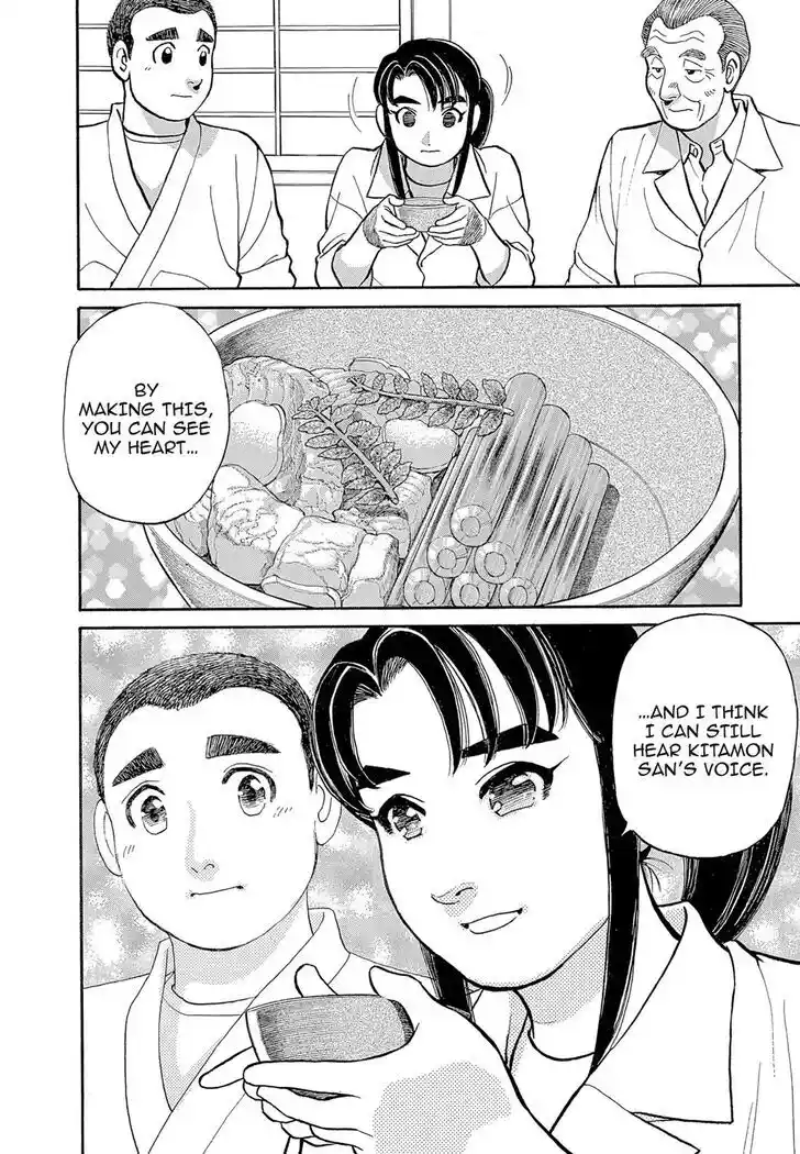 Hisone to Masotan Ch.121