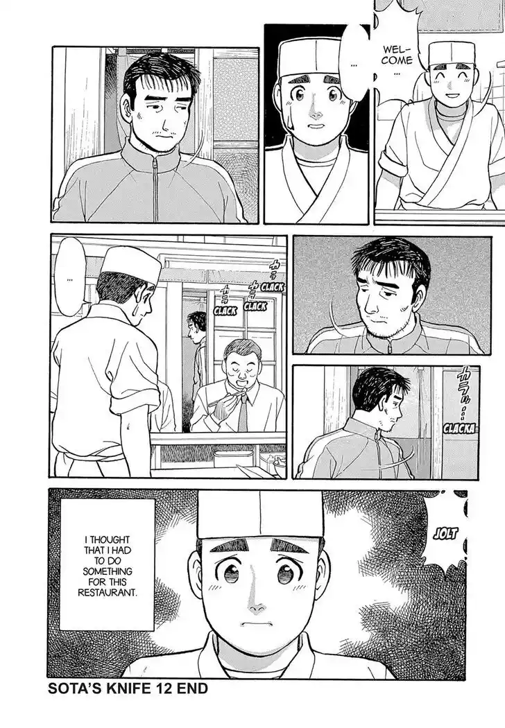 Hisone to Masotan Ch.121