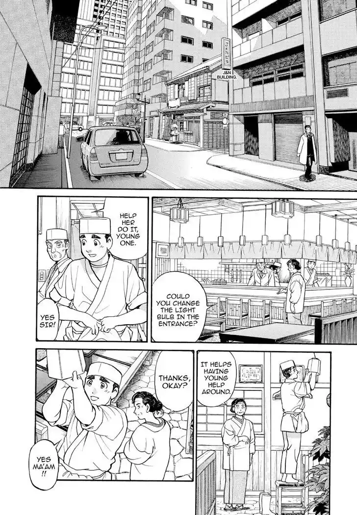 Hisone to Masotan Ch.122