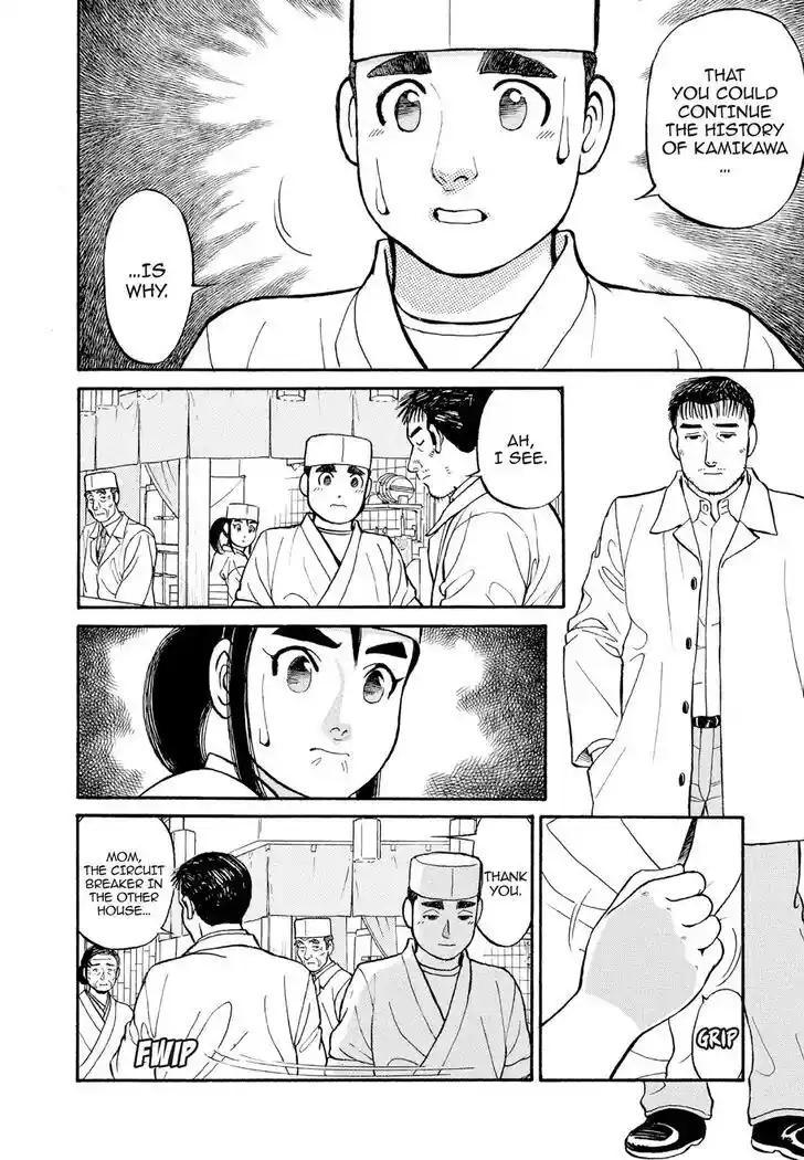 Hisone to Masotan Ch.122