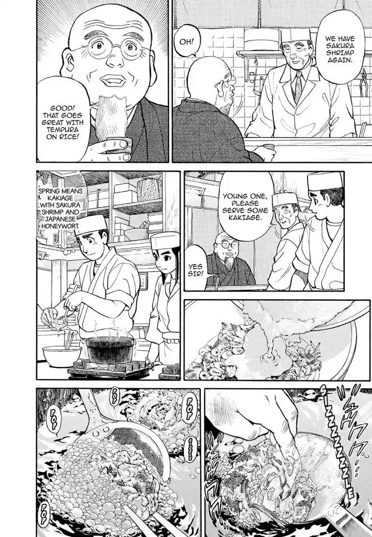 Hisone to Masotan Ch.122