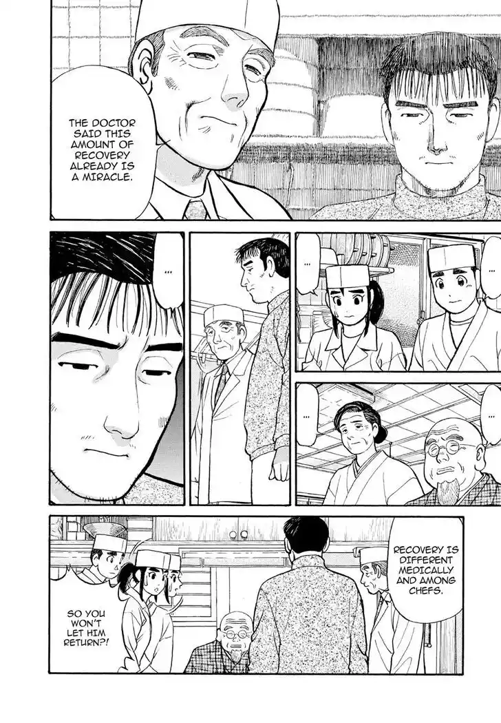 Hisone to Masotan Ch.123