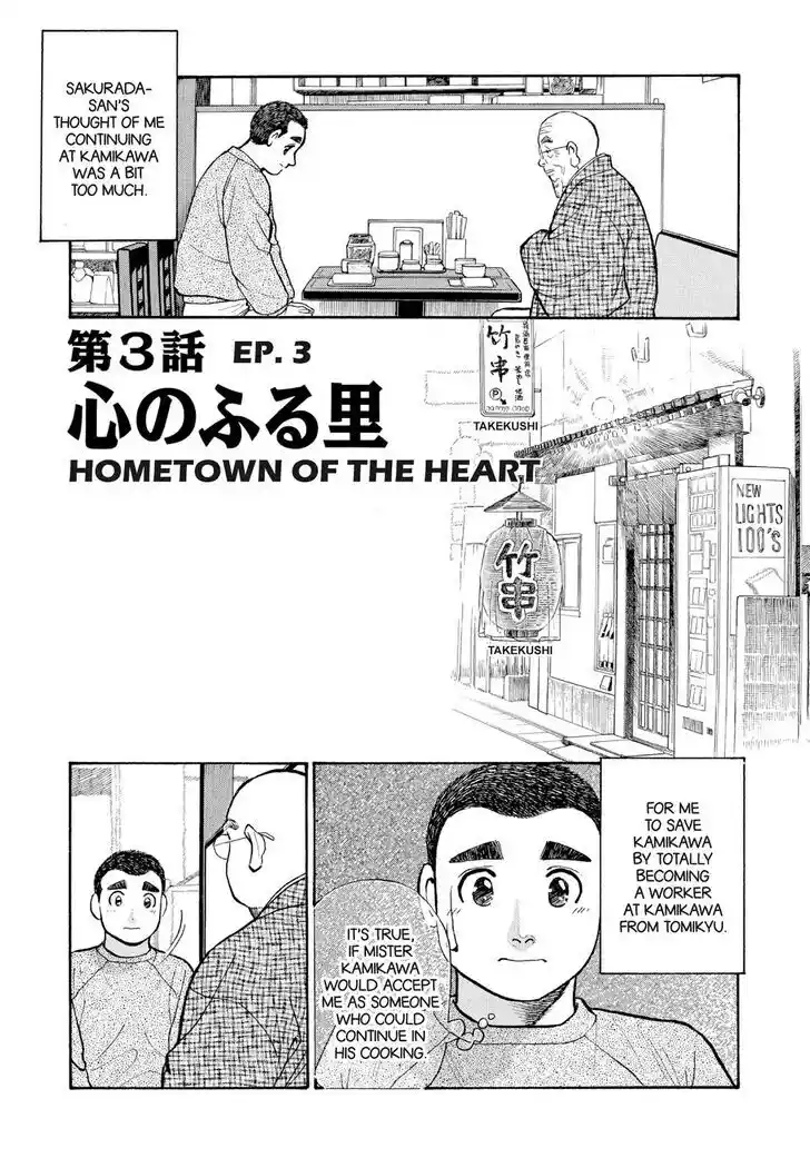 Hisone to Masotan Ch.124