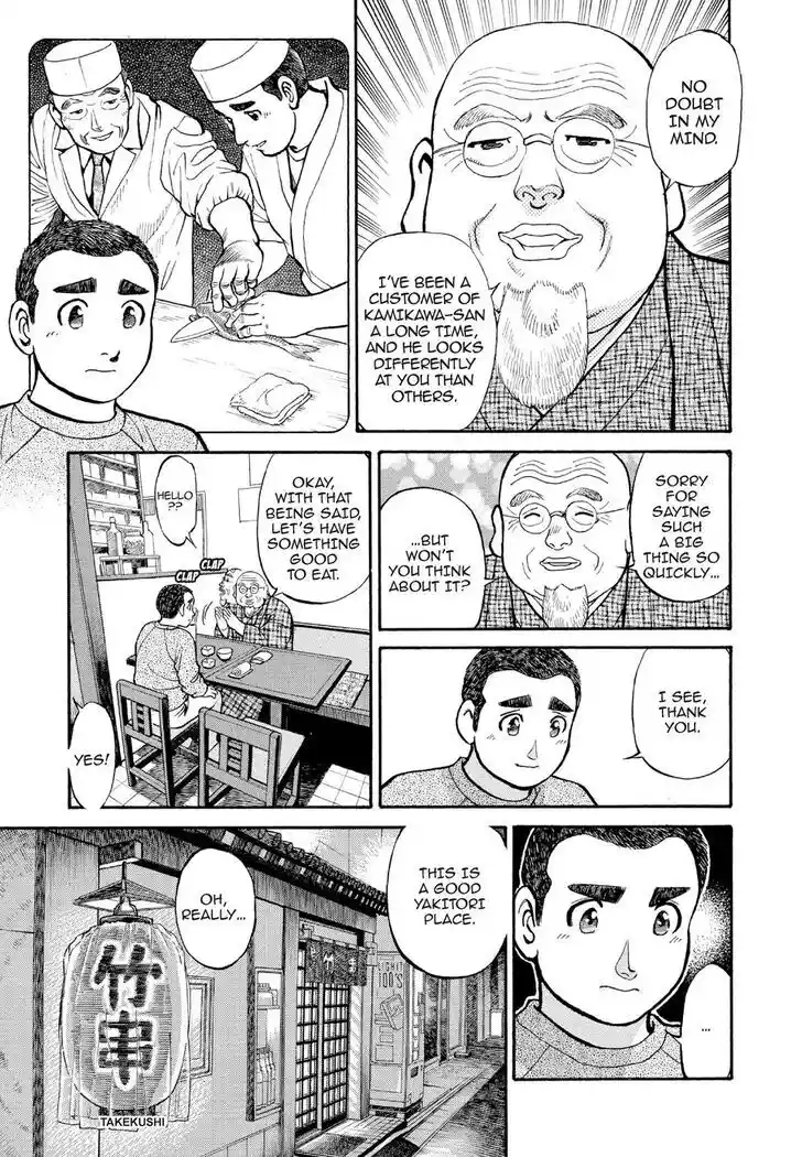 Hisone to Masotan Ch.124