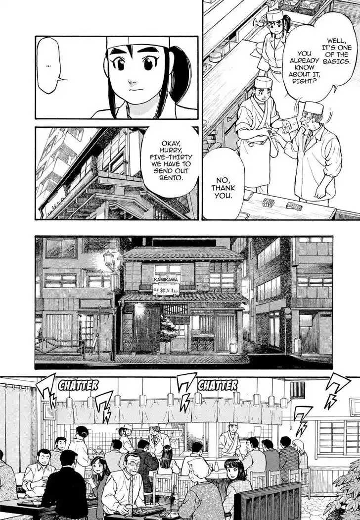 Hisone to Masotan Ch.124