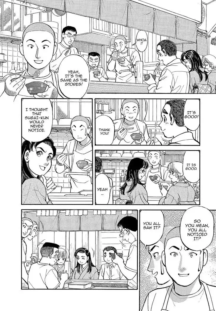 Hisone to Masotan Ch.124