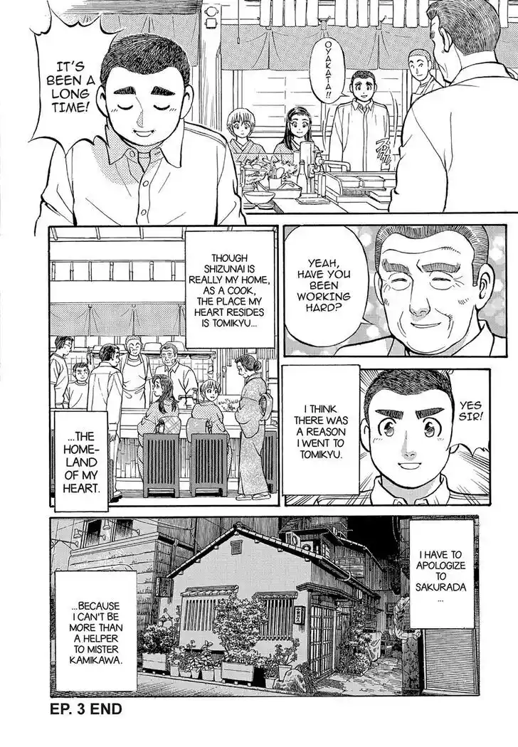 Hisone to Masotan Ch.124