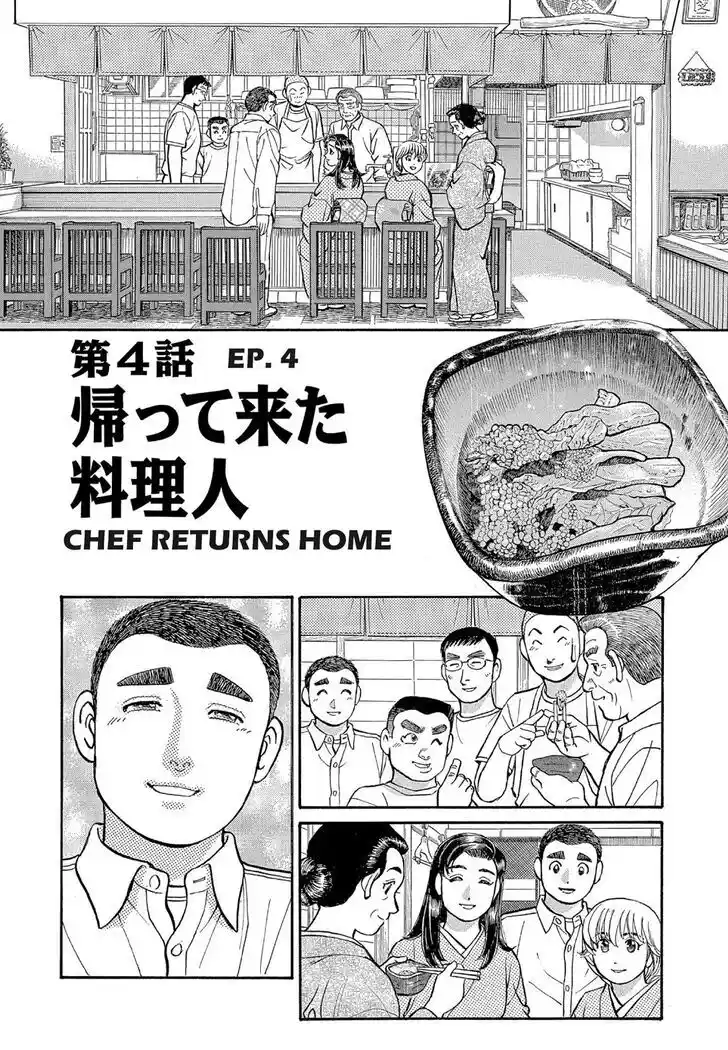 Hisone to Masotan Ch.125