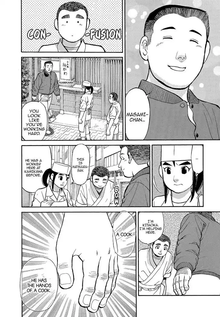 Hisone to Masotan Ch.125