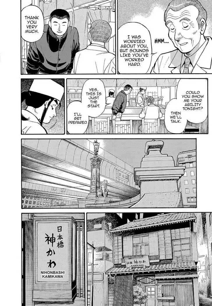 Hisone to Masotan Ch.125