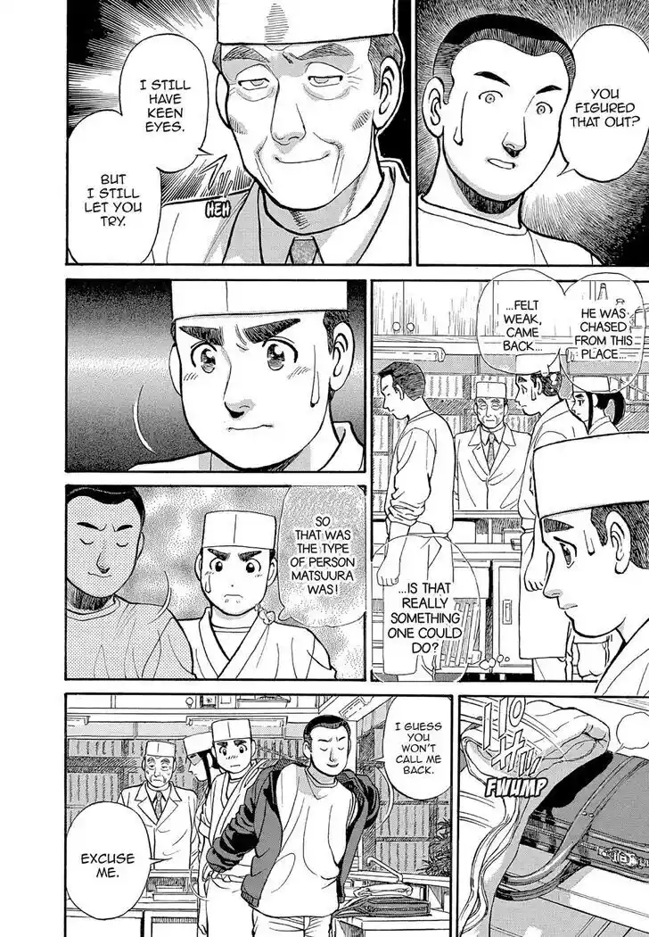 Hisone to Masotan Ch.125