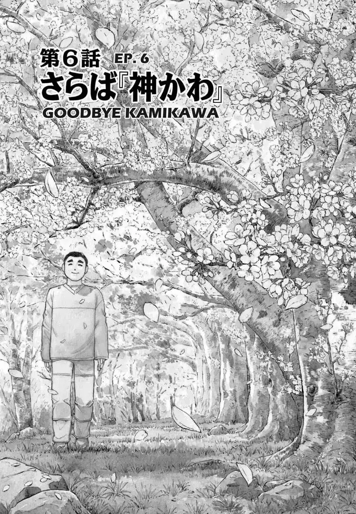 Hisone to Masotan Ch.127