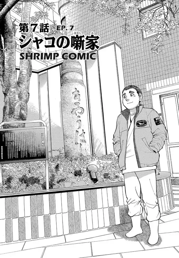 Hisone to Masotan Ch.128