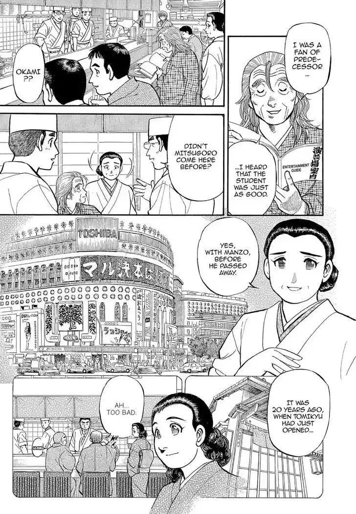 Hisone to Masotan Ch.128