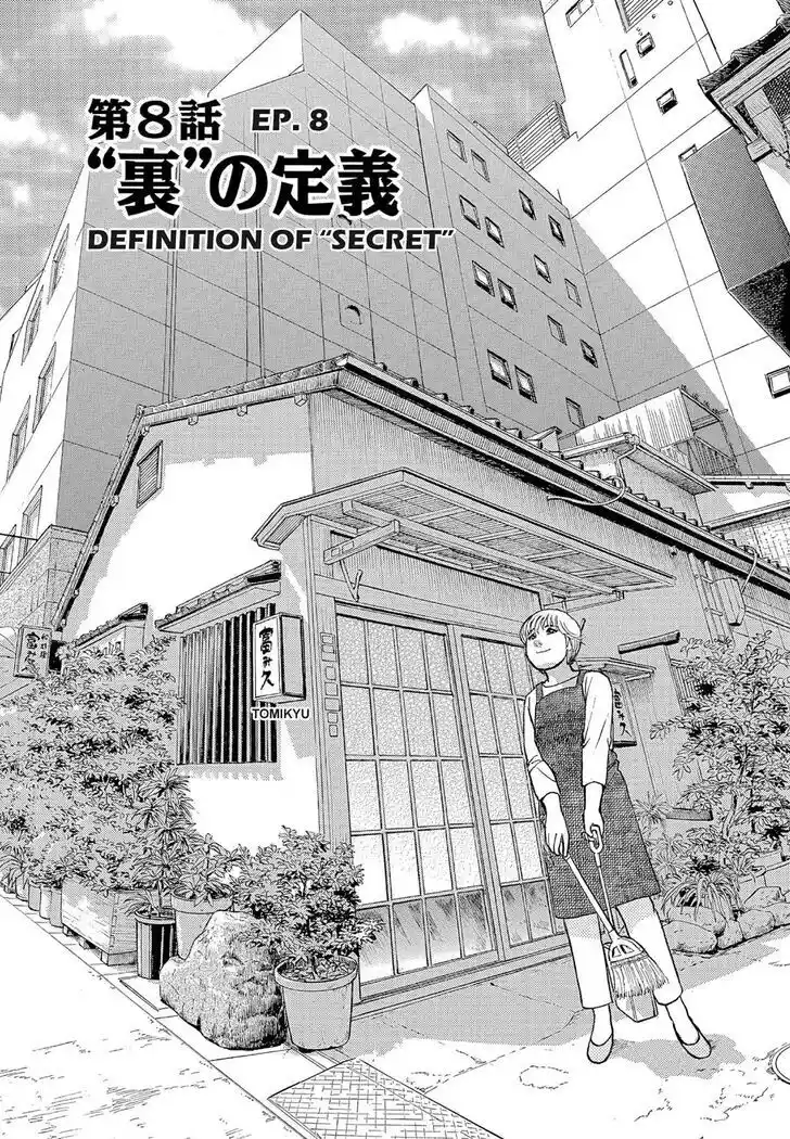 Hisone to Masotan Ch.129