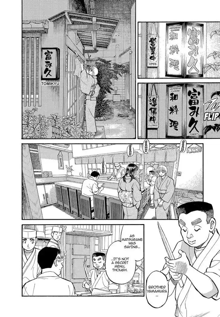 Hisone to Masotan Ch.129