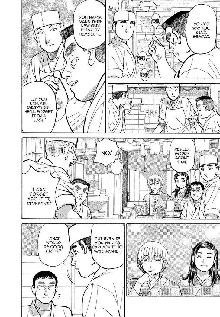 Hisone to Masotan Ch.129