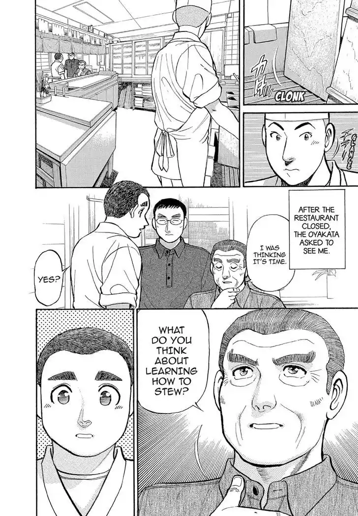 Hisone to Masotan Ch.131