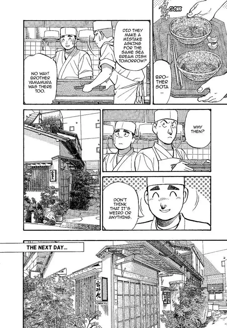 Hisone to Masotan Ch.132