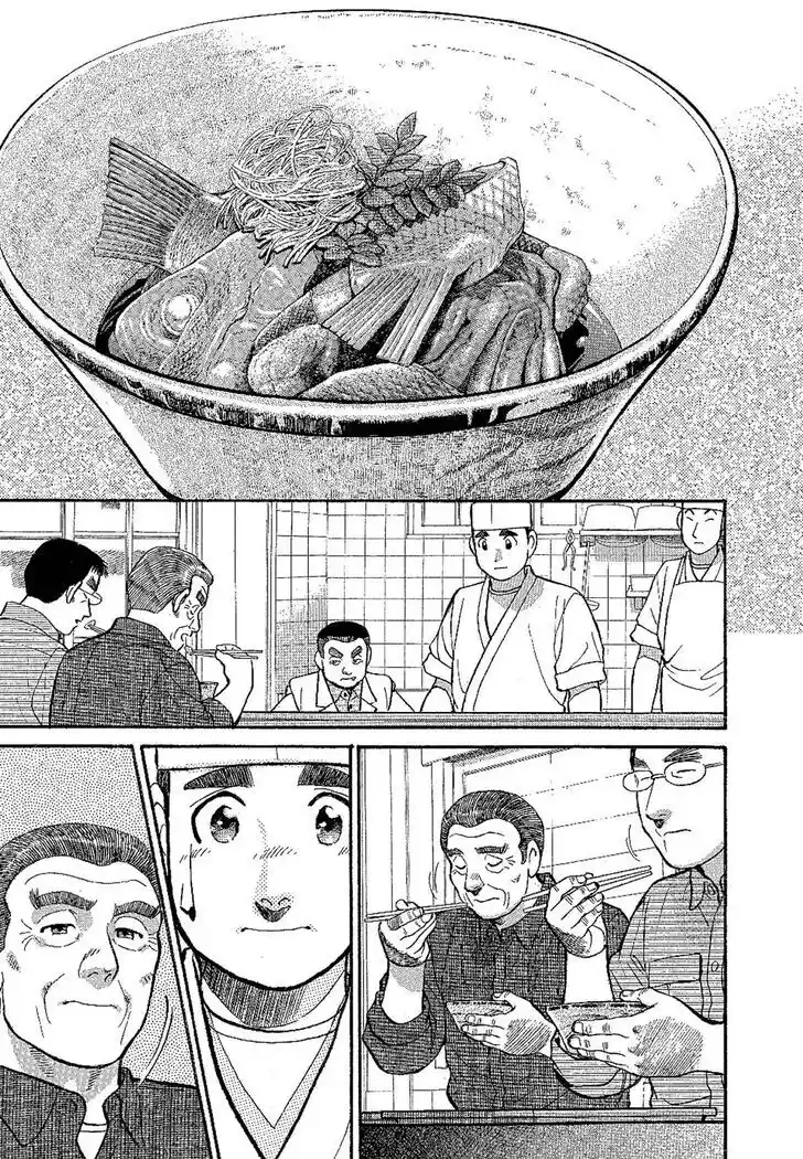 Hisone to Masotan Ch.132