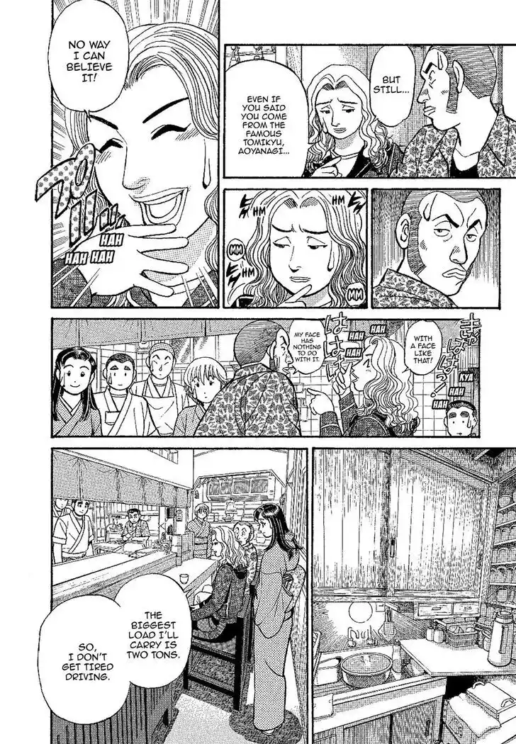 Hisone to Masotan Ch.133