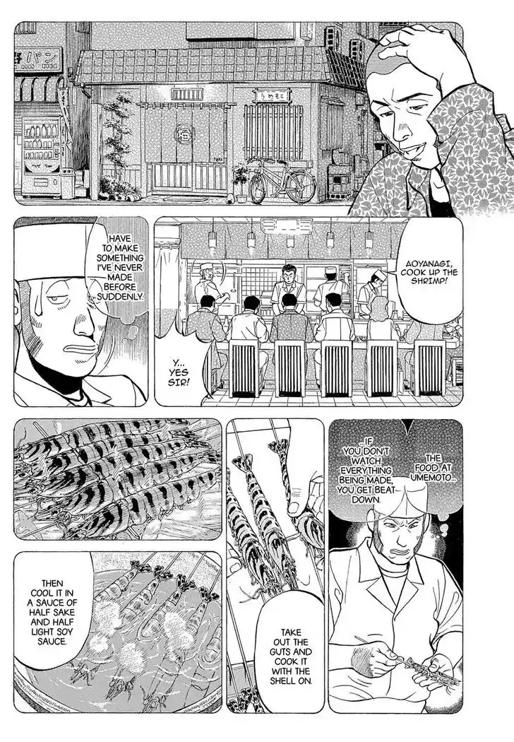 Hisone to Masotan Ch.133