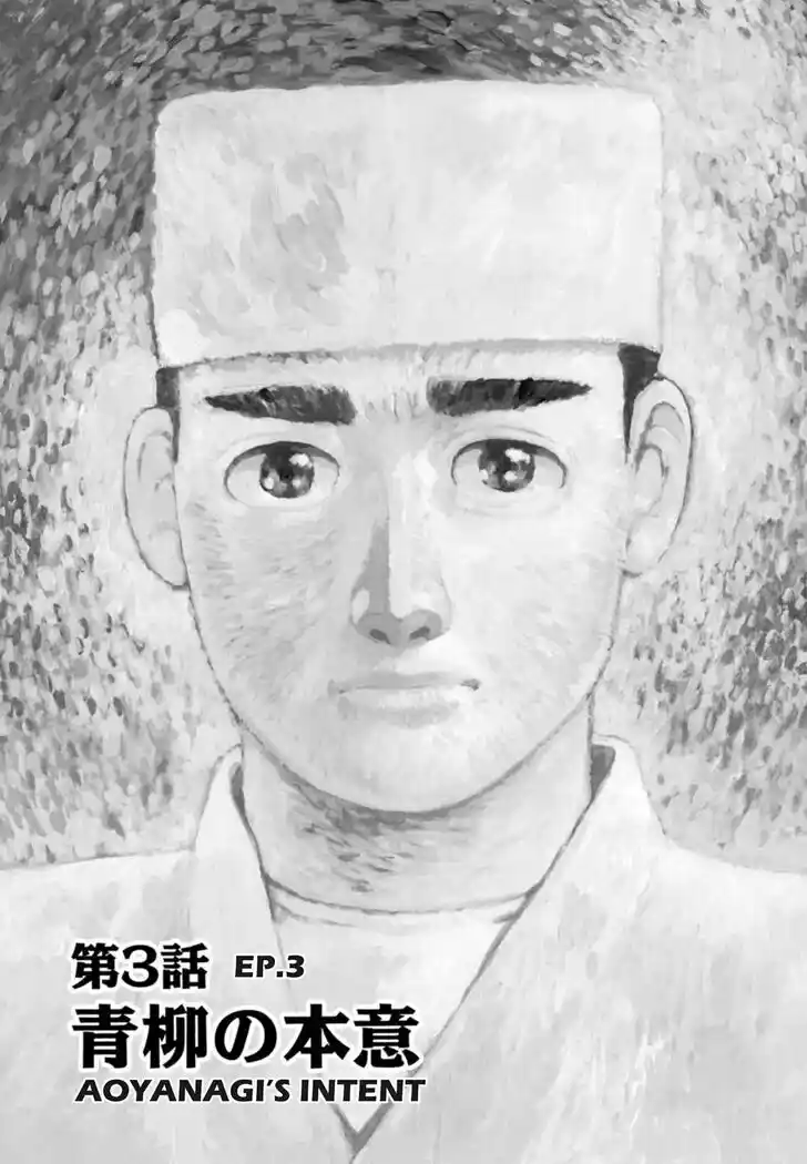 Hisone to Masotan Ch.134