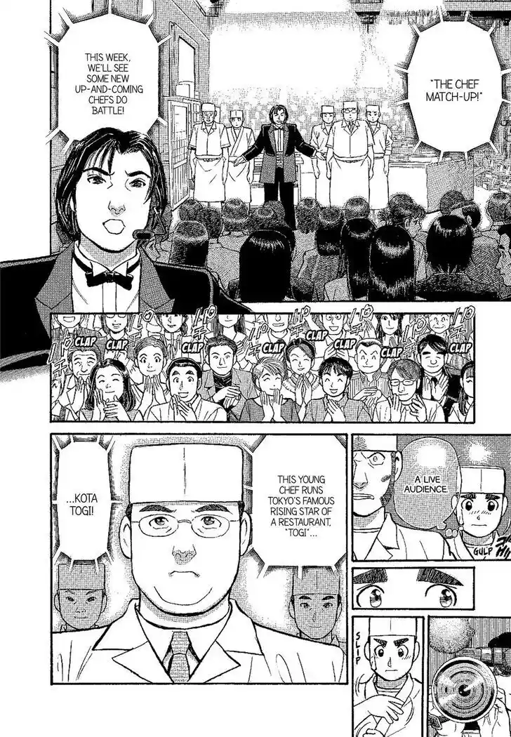 Hisone to Masotan Ch.134